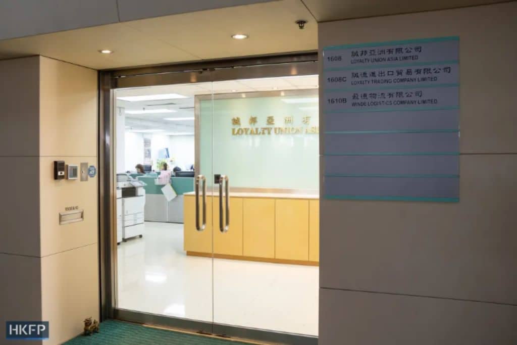 The office of Loyalty Union Asia Limited in an industrial building in Kwai Chung, Hong Kong